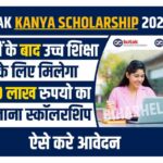 Kotak Kanya Scholarship 2022-23