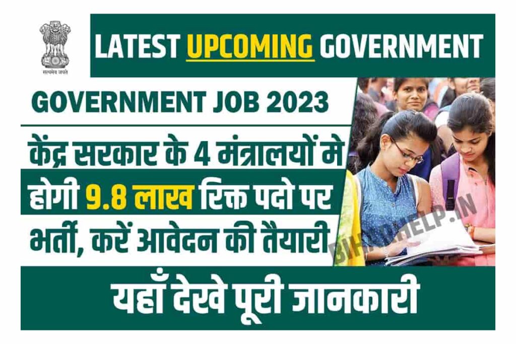 Latest Upcoming Government Job's 2023