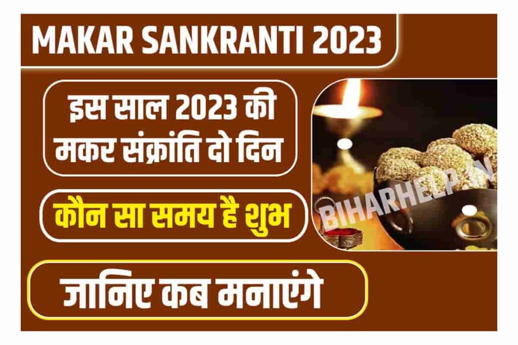 Makar Sankranti Date 2023