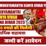 Mukhyamantri Kanya Vivah Yojana Bihar 2023