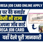 NREGA Job Card Online Apply 2023