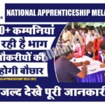 National Apprenticeship Mela 2022