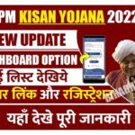 PM Kisan Yojana Website New Option Update