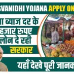 PM Svanidhi Yojana Apply Online