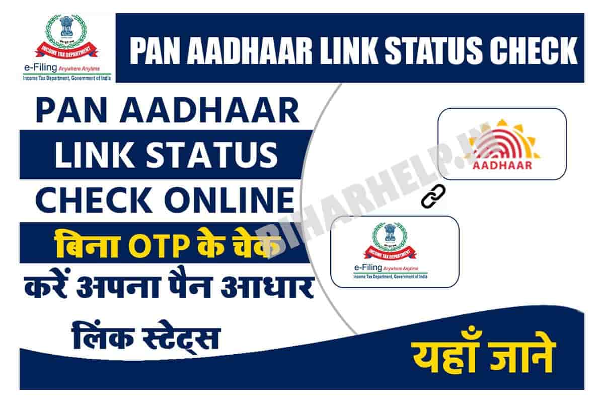 Pan Aadhaar Link Status Check Online