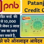 Patanjali Credit Card Apply Online