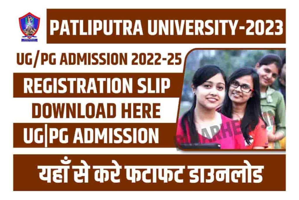 Patliputra University Registration Slip