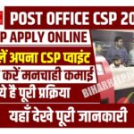 Post Office CSP Apply Online 2022
