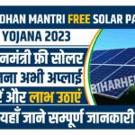 Pradhan Mantri Free Solar Panel Yojana 2023