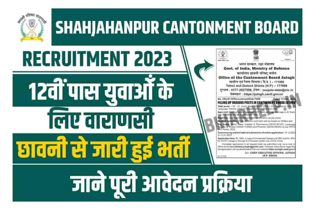 Shahjahanpur Cantonment Board Recruitment 2023