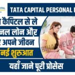 Tata Capital Personal Loan