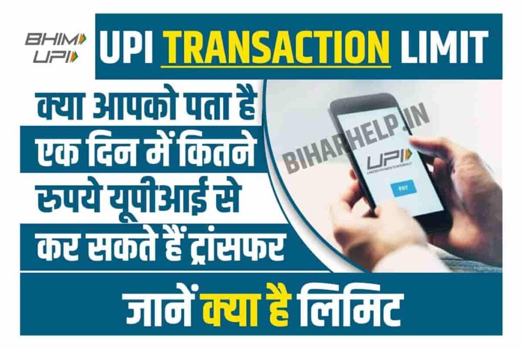 UPI Transaction Limit Per Day