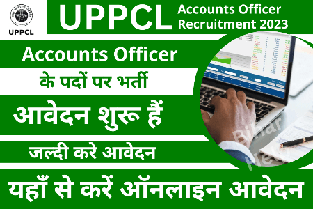 UPPCL Accounts Officer Recruitment 2023