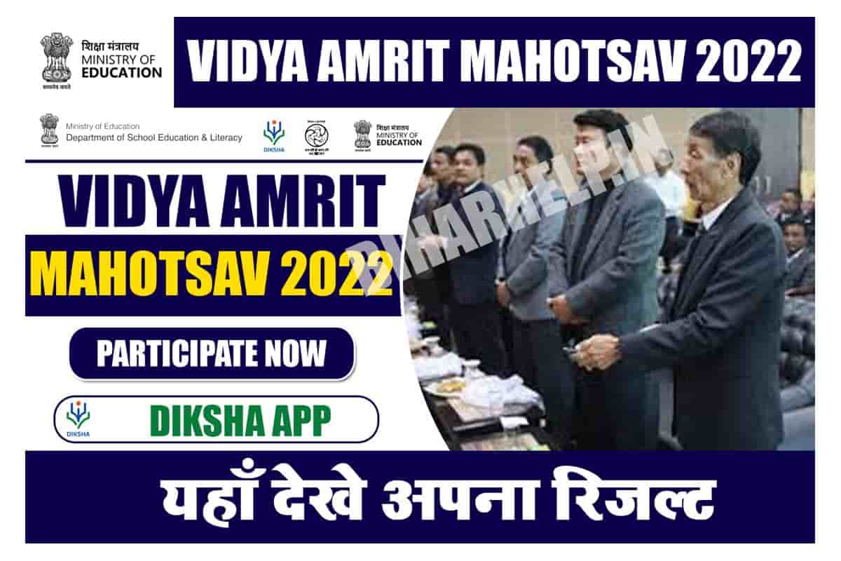 Vidya Amrit Mahotsav 2022