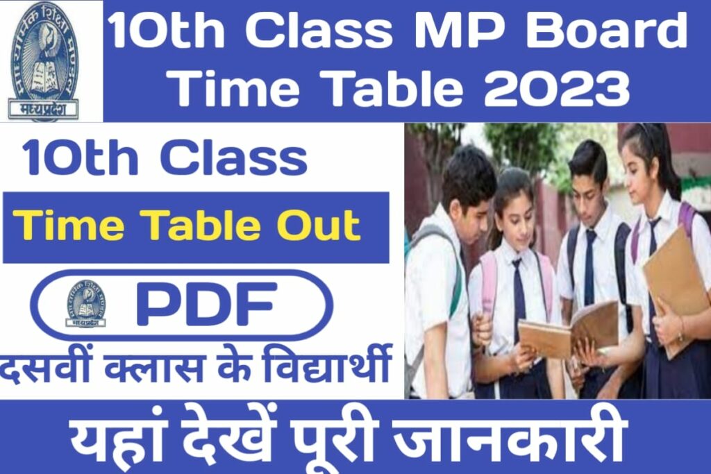 10th Class MP Board Time Table 2023 MPBSE Class 10 Time Table Revised