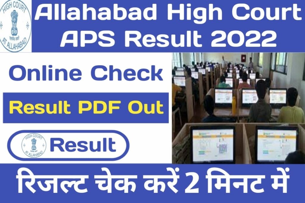 Allahabad High Court APS Result 2022