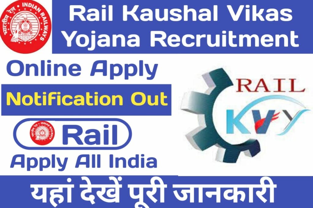 Rail Kaushal Vikas Yojna Recruitment 2022-23