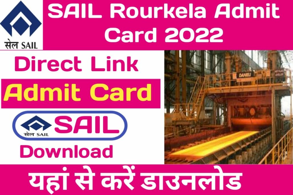 SAIL Rourkela Admit Card 2022