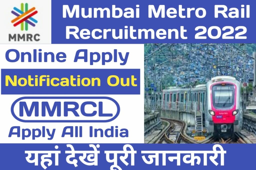 Mumbai Metro Rail Recruitment 2022