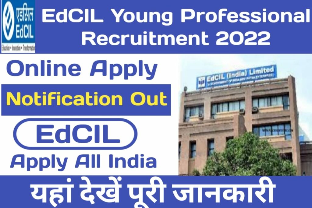 EdCIL Young Professional Recruitment 2022