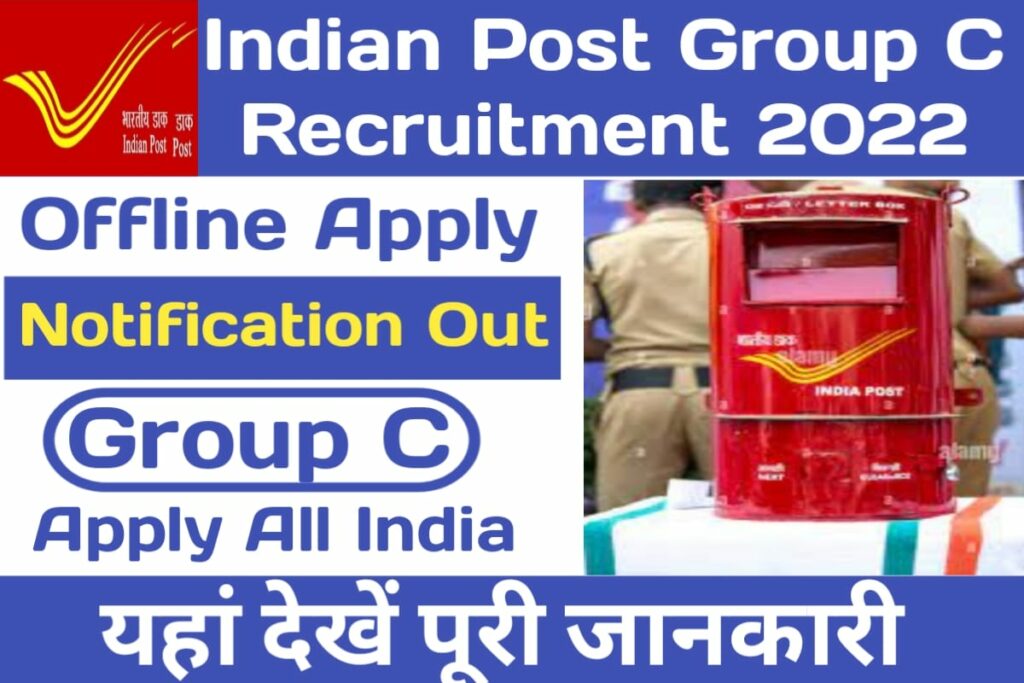 Indian Post Group C Recruitment 2022-23
