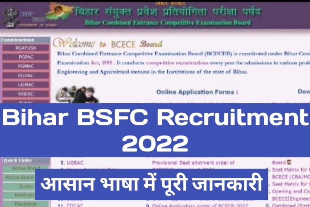 Bihar BSFC Recruitment 2022-23