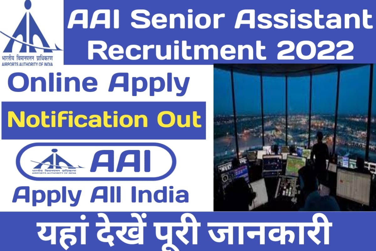 AAI Senior Assistant Recruitment 2022-23 : एएआई ने कुल 53 रिक्तियों की ...