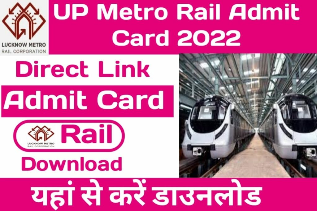 UP Metro Rail Admit Card 2022