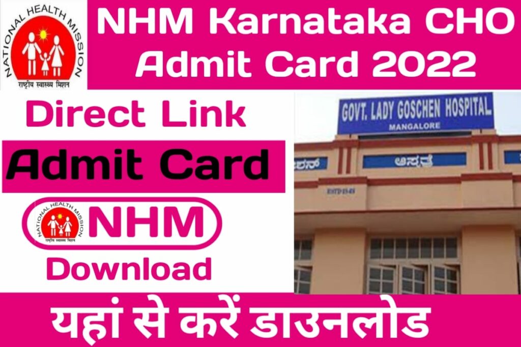 NHM Karnataka CHO Hall Ticket 2022