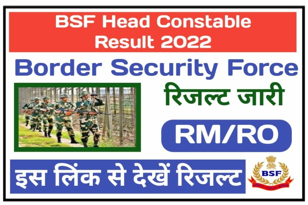 BSF Head Constable Result 2022