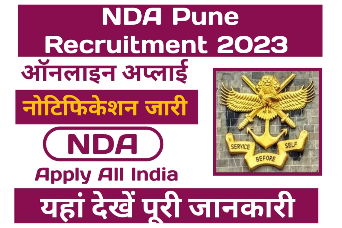 NDA Pune Group C Recruitment 2023