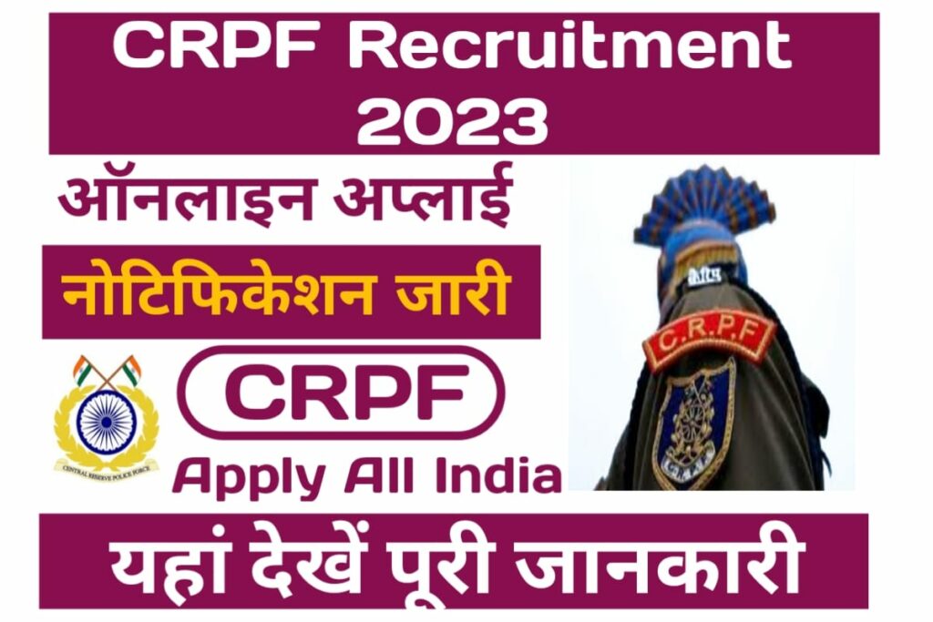 CRPF HC, ASI Recruitment 2023 