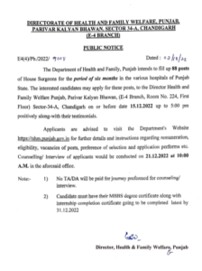 NHM Punjab House Surgeon Recruitment 2022