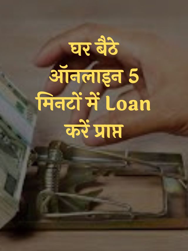 mudra-loan-apply-sbi-bank