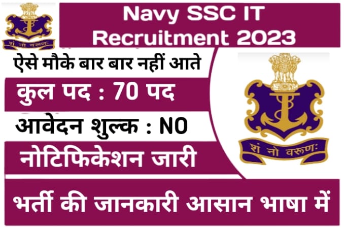 Navy SSC IT Recruitment 2023