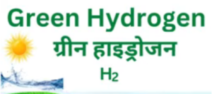 National Green Hydrogen Mission India