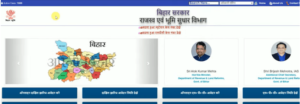 Bihar Bhumi Parimarjan Online