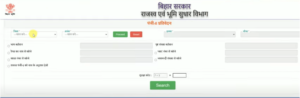 Bihar Bhumi Register 2 Kaise Dekhe
