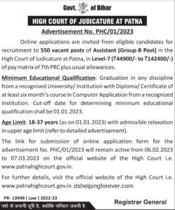 Patna High Court Assistant Syllabus Download Free