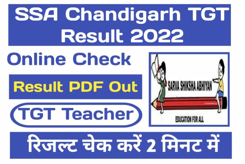 SSA Chandigarh Teacher Recruitment 2023