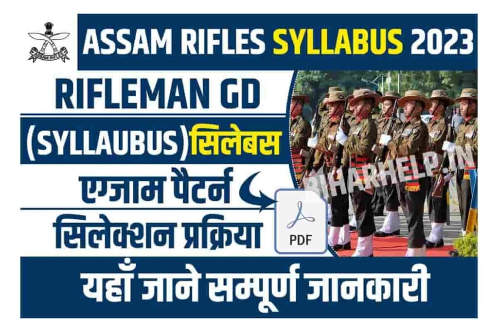 Assam Rifles Syllabus 2023