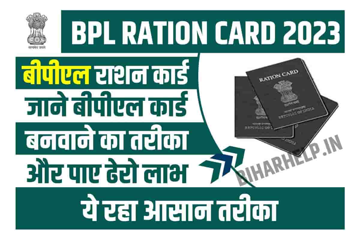 BPL Ration Card वाले परिवारों को मिलेगा 35 किलो गेहूं, पढ़े पूरी खबर -  Families with BPL Ration Card will get 35 kg wheat