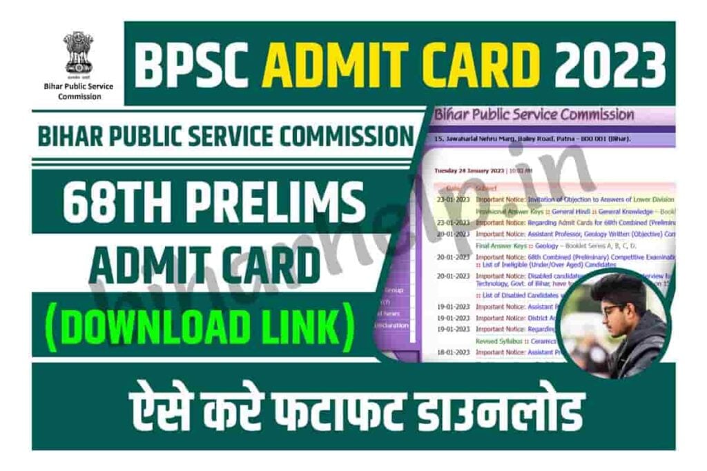 BPSC 68th Prelims Admit Card 2023