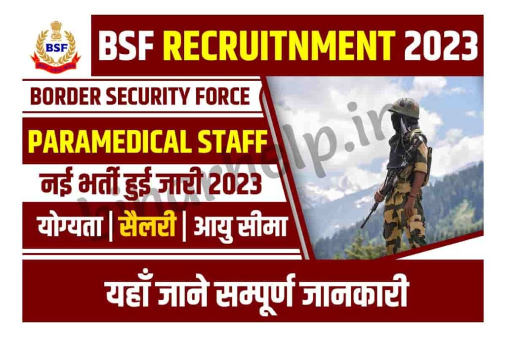 BSF Paramedical Staff Recruitment 2023