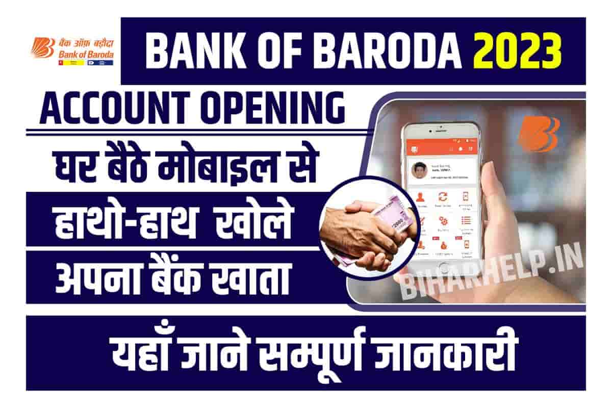 bank of baroda ka balance kaise check kare miss call dwara