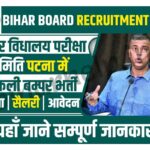 Bihar Board Recruitment 2023