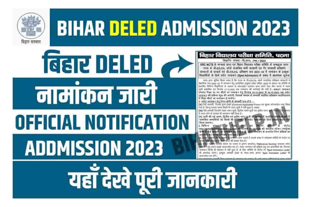 Bihar Deled Admission 2023