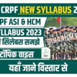 CRPF HCM Syllabus 2023
