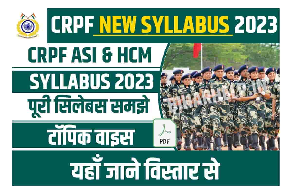 CRPF HCM Syllabus 2023 In Hindi - Syllabus And Exam Pattern Details Here