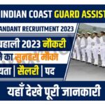 Coast Guard Assistant Commandant Recruitment 2023